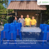 บริษัท ผลิตไฟฟ้าขนอม จำกัด มอบโต๊ะและเก้าอี้ สนับสนุนกิจกรรมชุมชน หมู่ที่ 5 ตำบลขนอม