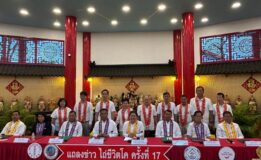 มูลนิธิโรงเจเต๋าบ้อเก็ง หาดใหญ่จัดแถลงข่าว “งานบุญไถ่ชีวิตโค ครั้งที่ 17” ประจำปี 2568