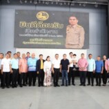 “ครอบครัวขาวทอง” เปิดบ้านต้อนรับทุกภาคส่วนมาร่วมปรึกษาหารือและแสดงความยินดี ในโอกาสรับตำแหน่งรัฐมนตรีช่วยว่าการกระทรวงมหาดไทย