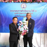 ท่าอากาศยานหาดใหญ่ ร่วมเป็นเกียรติและมอบช่อดอกไม้แสดงความยินดี เนื่องในวันครบรอบการดำเนินงานปีที่ 37 ศูนย์ควบคุมการบินหาดใหญ่