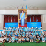 อบจ.สงขลา ร่วมเสริมสร้างความอบอุ่นในสถาบันครอบครัว ในงานวันแม่แห่งชาติ สตรีอาสาพัฒนาอำเภอหาดใหญ่ ประจำปี 2568