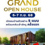 GRAND OPEN HOUSE – OXYGEN WEAVA   6–7 กันยายน 2568