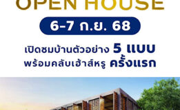 GRAND OPEN HOUSE – OXYGEN WEAVA   6–7 กันยายน 2568