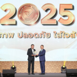 หาดทิพย์ รับรางวัล “อย. ควอลิตี้ อวอร์ด” สถานประกอบการดีเด่นด้านอาหาร 2568 ตอกย้ำมาตรฐานการผลิตเครื่องดื่มคุณภาพระดับสากล และมุ่งมั่นเติบโตเคียงข้างชาวใต้ตลอด 55 ปี