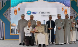 ท่าอากาศยานหาดใหญ่ รับมอบโล่เกียรติคุณในการจัด “งานวากัฟ ครั้งที่ 3 : สร้างสมานฉันท์สู่สังคมพหุวัฒนธรรม และเมาลิตสัมพันธ์เมืองคลองแห”