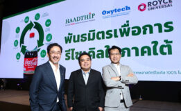 หาดทิพย์ผนึกกำลังเครือข่ายเปิดตัว “พันธมิตรเพื่อการรีไซเคิลในภาคใต้” ยกระดับการรีไซเคิลขวด PET เป็นเม็ดพลาสติก rPET ด้วยระบบโลจิสติกส์ย้อนกลับ ครั้งแรกของอุตสาหกรรมเครื่องดื่มไทยและธุรกิจ ”โคคา-โคล่า” ทั่วโลก