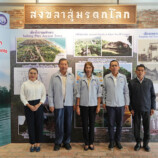 อบจ.สงขลา ร่วมประชุมมูลนิธิสงขลาสู่มรดกโลก เดินหน้าแผนปี 69 หนุนสงขลา สู่การขึ้นทะเบียนยูเนสโก เมืองมรดกโลก-เมืองสร้างสรรค์