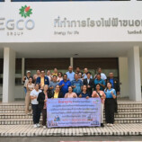 โรงไฟฟ้าขนอม ต้นแบบการพัฒนาอย่างยั่งยืน: ภูเก็ตศึกษาดูงานการบริหารจัดการพลังงาน การดูแลชุมชน และการรักษาสิ่งแวดล้อม