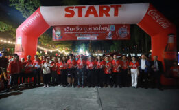 มหาวิทยาลัยหาดใหญ่ จัดโครงการเดิน-วิ่ง ม.หาดใหญ่ เพื่อสันติสุขจังหวัดชายแดนได้ และรณรงค์การไม่สูบบุหรี่ ครั้งที่ 11 “ชิงถ้วยพระราชทานสมเด็จพระกนิษฐาธิราชเจ้า กรมสมเด็จพระเทพรัตนราชสุดาฯ สยามบรมราชกุมารี”
