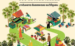 ✨ ขอเชิญเที่ยว “หลาดดงตาล” ตลาดวัฒนธรรม สิงหนคร ✨