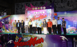 มรภ.สงขลา ร่วมงานแถลงข่าว “Lighting of Songkhla Lagoon 2025”  เนรมิตย่านเมืองเก่าสงขลาให้เปล่งประกายด้วยพลังแสงและศิลปะ