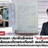 มรภ.สงขลา ประพันธ์เพลง “จะสืบสานแผ่นดินแม่” ถวายความอาลัยและเทิดพระเกียรติสมเด็จพระพันปีหลวง ถ่ายทอดความรู้สึกต่อพระมหากรุณาธิคุณ “แม่แห่งแผ่นดิน”