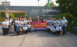 บริษัท ผลิตไฟฟ้าขนอม จำกัด ในเครือเอ็กโก จัดกิจกรรมรณรงค์ป้องกันและควบคุมโรคไข้เลือดออก
