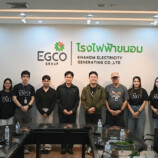 โรงไฟฟ้าขนอม ตอกย้ำโรงไฟฟ้าต้นแบบ ต้อนรับศูนย์การเรียนรู้ กฟผ.ทับสะแก ศึกษา”โรงไฟฟ้ารักษาสิ่งแวดล้อม เคียงคู่ชุมชน”