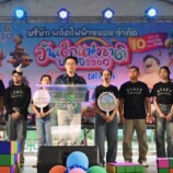 โรงไฟฟ้าขนอม เปิดบ้านส่งความสุขวันเด็กแห่งชาติ 2569 ขนทัพสาระความรู้คู่ความสนุก ปั้นเยาวชนเป็นคนเก่ง คนดี