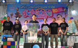 โรงไฟฟ้าขนอม เปิดบ้านส่งความสุขวันเด็กแห่งชาติ 2569 ขนทัพสาระความรู้คู่ความสนุก ปั้นเยาวชนเป็นคนเก่ง คนดี