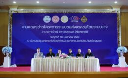 อบจ.สงขลา ส่งไม้ต่อ รฟม. ลุยโมโนเรลหาดใหญ่ 1.7 หมื่นล้าน แก้จราจร-ฝุ่น PM 2.5 เดินหน้าทันทีไม่ต้องเริ่มใหม่