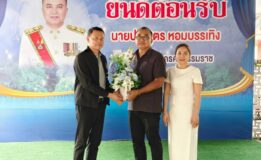 นายอำเภอขนอมร่วมแสดงความยินดีกับปลัดจังหวัดนครศรีธรรมราช