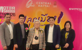 สมาคมการค้าธุรกิจยานยนต์จังหวัดสงขลาจัดงานแถลงข่าวเชิญชวนประชาชนร่วมปลุกเมืองกับมหกรรมยานยนต์แห่งปี “มอเตอร์โชว์หาดใหญ่ 2026” ซึ่งมีกำหนดจัดขึ้นระหว่างวันที่ 27 – 31 มีนาคม 2569 ณ ศูนย์การค้าเซ็นทรัลหาดใหญ่