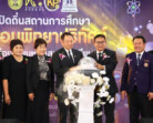 โรงไฟฟ้าขนอม ร่วมงาน Open House โรงเรียนขนอมพิทยา แนะแนวอาชีพเกษตรสมัยใหม่ผ่าน “Khanom Model” เสริมสร้างทักษะอนาคตแก่เยาวชน