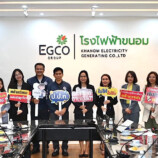 ป.ป.ท. เขต 8 ผนึกกำลังโรงไฟฟ้าขนอม ขับเคลื่อนองค์กรโปร่งใส ต้านทุจริต