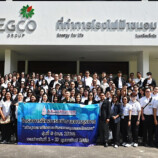 โรงไฟฟ้าขนอม ต้อนรับคณะศึกษาดูงานจากสำนักงานอัยการสูงสุด ชูโมเดลโรงไฟฟ้าต้นแบบ ใส่ใจสิ่งแวดล้อมและอยู่ร่วมกับชุมชนอย่างยั่งยืน
