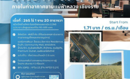 AOT เปิดพื้นที่ศักยภาพสูงรอบสนามบินหลักทั้ง 6 แห่ง รองรับการพัฒนาโครงการเชิงพาณิชย์