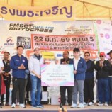 โรงไฟฟ้าขนอมร่วมสนับสนุนกิจกรรม “ขนอมโมโตครอส” ส่งเสริมการท่องเที่ยวและกระตุ้นเศรษฐกิจท้องถิ่น