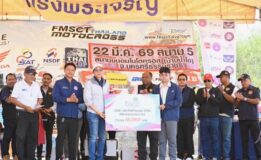 โรงไฟฟ้าขนอมร่วมสนับสนุนกิจกรรม “ขนอมโมโตครอส” ส่งเสริมการท่องเที่ยวและกระตุ้นเศรษฐกิจท้องถิ่น