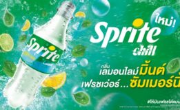 “สไปรท์” เปิดตัว ใหม่! “สไปรท์” ชิลล์ กลิ่นเลมอนไลม์มิ้นต์ เสิร์ฟความสดชื่นดับกระหาย ให้เฟรชเว่อร์…ซัมเมอร์นี้ พร้อมจัดเต็มกิจกรรมระเบิดความเย็นสดชื่นดับร้อนสงกรานต์นี้ ที่สีลม