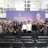 มรภ.สงขลา จัดกิจกรรมทำบุญตักบาตร-ลงนามถวายพระพร เนื่องในโอกาสวันคล้ายวันพระราชสมภพ สมเด็จพระกนิษฐาธิราชเจ้า กรมสมเด็จพระเทพรัตนราชสุดา ฯ สยามบรมราชกุมารี