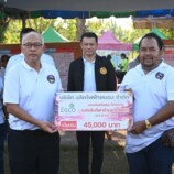 บริษัท ผลิตไฟฟ้าขนอม จำกัด ร่วมส่งเสริมสุขภาพชุมชน สนับการแข่งขันกีฬา “อบต.ควนทองคัพ” ครั้งที่ 23 มุ่งต้านภัยยาเสพติดและสร้างสุขภาพที่ดีในชุมชน