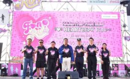 หาดทิพย์ จัด “หาดทิพย์แฟนรัน” ปีที่ 6 รวมพลัง 2,000 นักวิ่ง มอบรายได้ทั้งหมด สนับสนุนครุภัณฑ์ฟื้นฟูผู้ป่วยโรคหลอดเลือดสมองและระบบประสาท รพ.บางกล่ำ