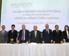 หาดทิพย์ (HTC) จัดประชุมสามัญผู้ถือหุ้นปี 2569 อนุมัติจ่ายเงินปันผล 0.99 บาทต่อหุ้น