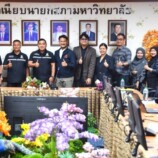 มรภ.สงขลา ต้อนรับคณะทำงาน “ศปพร.” จ.ปัตตานี หารือแนวทางขับเคลื่อนโครงการอันเนื่องมาจากพระราชดำริ