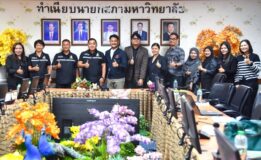 มรภ.สงขลา ต้อนรับคณะทำงาน “ศปพร.” จ.ปัตตานี หารือแนวทางขับเคลื่อนโครงการอันเนื่องมาจากพระราชดำริ