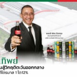 หาดทิพย์พลิกเกมสู้วิกฤติตะวันออกกลาง ดันรายได้ไตรมาส 1 โต 12% CEO เชื่อมั่นยังโตต่อได้ เน้นจัดการความเสี่ยงต้นทุนและวัตถุดิบ