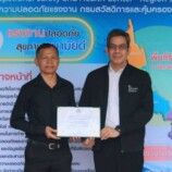 ท่าอากาศยานหาดใหญ่เข้ารับมอบเกียรติบัตรและสติกเกอร์โครงการขนส่งปลอดภัยไปด้วยกัน (Let’s Transport Safe)
