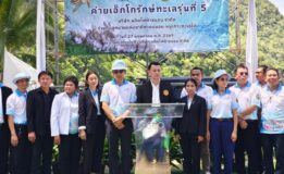 นายอำเภอขนอมเปิดโครงการ “ค่ายเอ็กโกรักษ์ทะเล รุ่นที่ ๕ ประจำปี ๒๕๖๙“