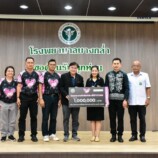 หาดทิพย์แฟนรันมอบ 1 ล้าน