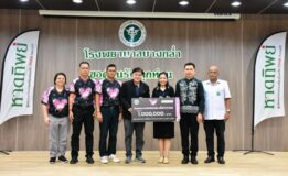 หาดทิพย์แฟนรันมอบ 1 ล้าน