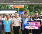 บริษัท ผลิตไฟฟ้าขนอม จำกัด ร่วมพิธีเปิดการแข่งขันกีฬา “อ่าวขนอม คัพ” ประจำปีงบประมาณ พ.ศ. 2569 พร้อมสนับสนุนงบประมาณส่งเสริมกีฬาเยาวชนและชุมชน