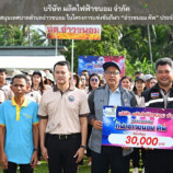บริษัท ผลิตไฟฟ้าขนอม จำกัด ร่วมพิธีเปิดการแข่งขันกีฬา “อ่าวขนอม คัพ” ประจำปีงบประมาณ พ.ศ. 2569 พร้อมสนับสนุนงบประมาณส่งเสริมกีฬาเยาวชนและชุมชน