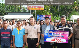 บริษัท ผลิตไฟฟ้าขนอม จำกัด ร่วมพิธีเปิดการแข่งขันกีฬา “อ่าวขนอม คัพ” ประจำปีงบประมาณ พ.ศ. 2569 พร้อมสนับสนุนงบประมาณส่งเสริมกีฬาเยาวชนและชุมชน
