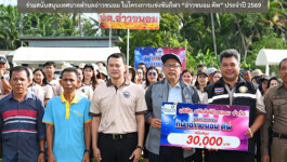 บริษัท ผลิตไฟฟ้าขนอม จำกัด ร่วมพิธีเปิดการแข่งขันกีฬา “อ่าวขนอม คัพ” ประจำปีงบประมาณ พ.ศ. 2569 พร้อมสนับสนุนงบประมาณส่งเสริมกีฬาเยาวชนและชุมชน