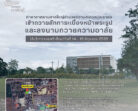 ท่าอากาศยานหาดใหญ่อำนวยความสะดวกประชาชนเข้าถวายสักการะเบื้องหน้าพระรูปและลงนามถวายความอาลัย