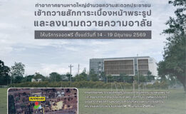 ท่าอากาศยานหาดใหญ่อำนวยความสะดวกประชาชนเข้าถวายสักการะเบื้องหน้าพระรูปและลงนามถวายความอาลัย