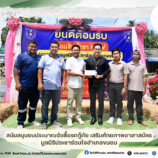 บริษัท ผลิตไฟฟ้าขนอม จำกัด สนับสนุนงบประมาณจัดซื้อรถกู้ภัย เสริมศักยภาพอาสาสมัครมูลนิธิประชาร่วมใจอำเภอขนอม