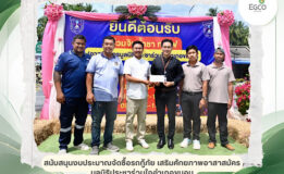 บริษัท ผลิตไฟฟ้าขนอม จำกัด สนับสนุนงบประมาณจัดซื้อรถกู้ภัย เสริมศักยภาพอาสาสมัครมูลนิธิประชาร่วมใจอำเภอขนอม