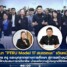 ครุศาสตร์ฯ มรภ.สงขลา สัมมนา “PTRU Model 17 สมรรถนะ” เดินหน้าพัฒนาครูยุคใหม่ เสริมศักยภาพผู้บริหาร ครู และบุคลากรทางการศึกษา สู่การสร้างนวัตกรในศตวรรษที่ 21 หนุนโรงเรียนเครือข่ายฝึกประสบการณ์วิชาชีพ นำองค์ความรู้ประยุกต์ใช้พัฒนาท้องถิ่นอย่างยั่งยืน